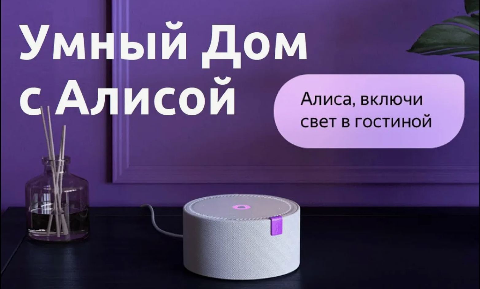 Как создать сценарий для управления камерой через Алису Как создать сценарий для управления камерой через Алису