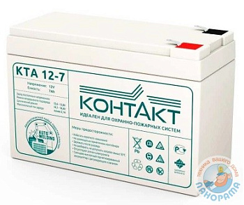 Аккумуляторная батарея Контакт 12-7