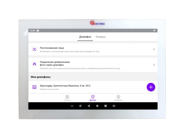 Видеодомофон IPСистемы с WI-FI