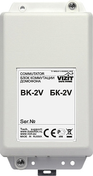 Коммутатор VIZIT БК-2V