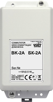 Коммутатор VIZIT БК-2А