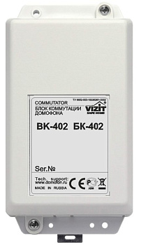 Коммутатор VIZIT БК-402