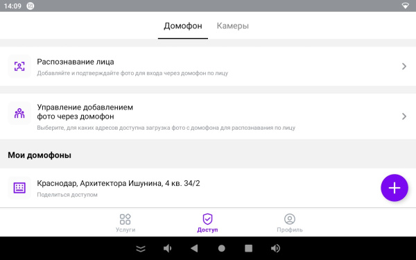 Видеодомофон IPСистемы с WI-FI