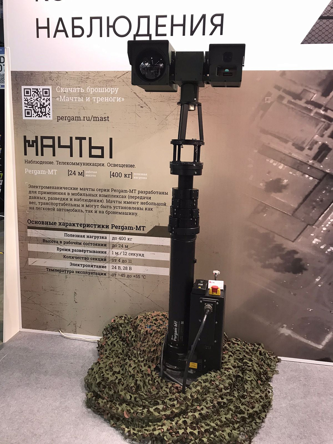 Выставке Securika Moscow 2021