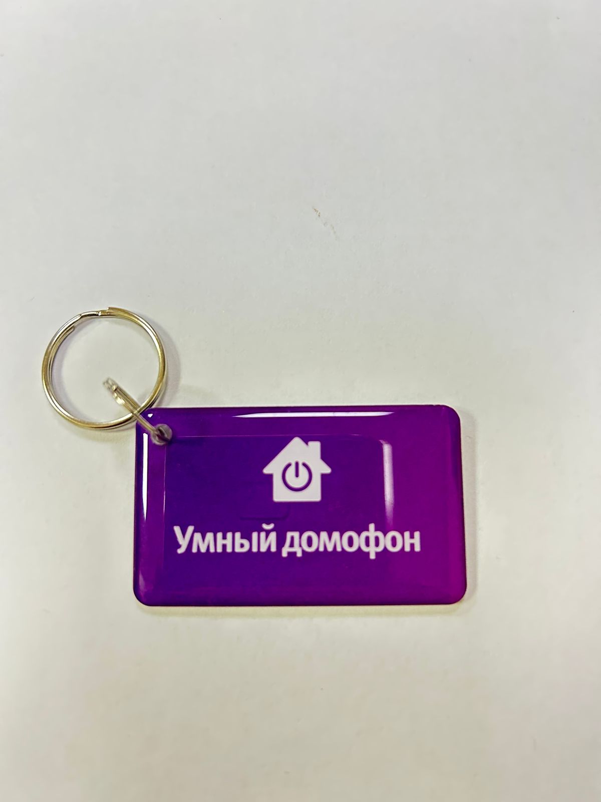 Ключ Mifare Уфанет фиолетовый с UID